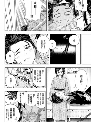 [苏募ロウ] なんでここに先生が！｜為什麼老師會在這裡！？_07卷_085