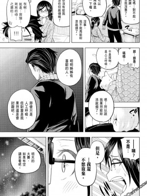 [苏募ロウ] なんでここに先生が！｜為什麼老師會在這裡！？_07卷_086