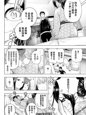 [苏募ロウ] なんでここに先生が！｜為什麼老師會在這裡！？_07卷_087