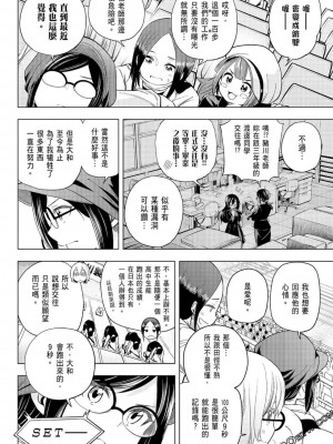 [苏募ロウ] なんでここに先生が！｜為什麼老師會在這裡！？_07卷_089