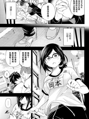 [苏募ロウ] なんでここに先生が！｜為什麼老師會在這裡！？_07卷_090