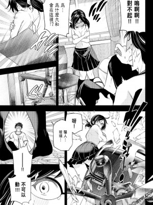 [苏募ロウ] なんでここに先生が！｜為什麼老師會在這裡！？_07卷_092
