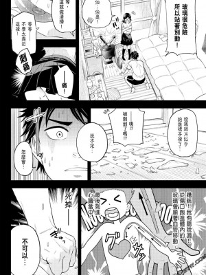 [苏募ロウ] なんでここに先生が！｜為什麼老師會在這裡！？_07卷_093
