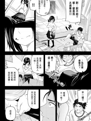 [苏募ロウ] なんでここに先生が！｜為什麼老師會在這裡！？_07卷_099