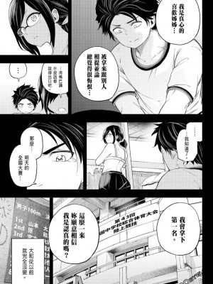 [苏募ロウ] なんでここに先生が！｜為什麼老師會在這裡！？_07卷_100