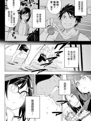 [苏募ロウ] なんでここに先生が！｜為什麼老師會在這裡！？_07卷_101