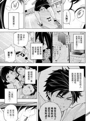 [苏募ロウ] なんでここに先生が！｜為什麼老師會在這裡！？_07卷_102