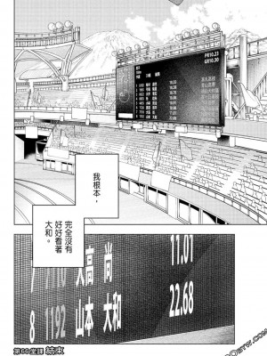 [苏募ロウ] なんでここに先生が！｜為什麼老師會在這裡！？_07卷_103