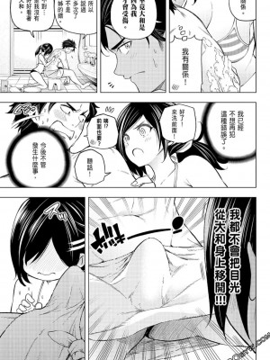 [苏募ロウ] なんでここに先生が！｜為什麼老師會在這裡！？_07卷_107