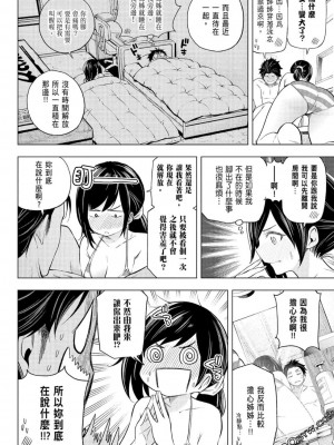 [苏募ロウ] なんでここに先生が！｜為什麼老師會在這裡！？_07卷_108