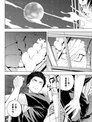 [苏募ロウ] なんでここに先生が！｜為什麼老師會在這裡！？_07卷_116