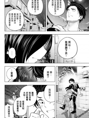 [苏募ロウ] なんでここに先生が！｜為什麼老師會在這裡！？_07卷_118