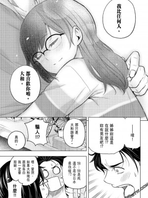 [苏募ロウ] なんでここに先生が！｜為什麼老師會在這裡！？_07卷_119