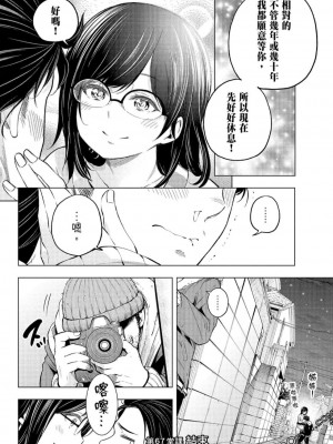 [苏募ロウ] なんでここに先生が！｜為什麼老師會在這裡！？_07卷_120