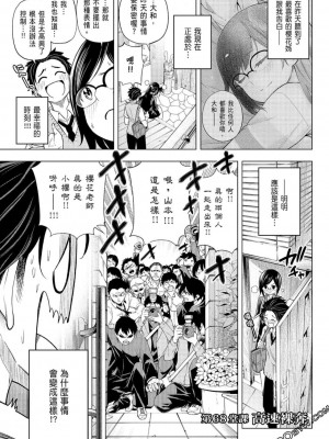 [苏募ロウ] なんでここに先生が！｜為什麼老師會在這裡！？_07卷_121