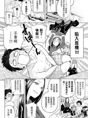 [苏募ロウ] なんでここに先生が！｜為什麼老師會在這裡！？_07卷_126