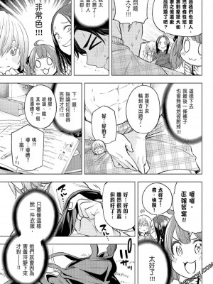 [苏募ロウ] なんでここに先生が！｜為什麼老師會在這裡！？_07卷_127
