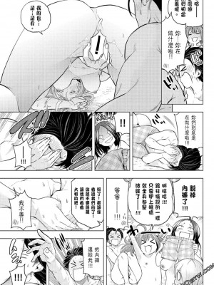 [苏募ロウ] なんでここに先生が！｜為什麼老師會在這裡！？_07卷_131