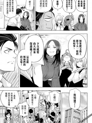 [苏募ロウ] なんでここに先生が！｜為什麼老師會在這裡！？_07卷_135