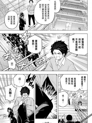 [苏募ロウ] なんでここに先生が！｜為什麼老師會在這裡！？_07卷_140