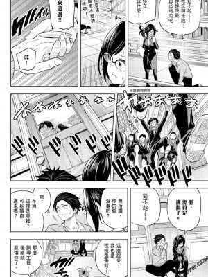 [苏募ロウ] なんでここに先生が！｜為什麼老師會在這裡！？_07卷_141