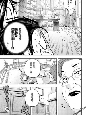 [苏募ロウ] なんでここに先生が！｜為什麼老師會在這裡！？_07卷_142