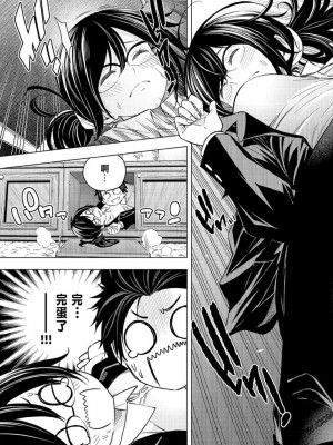 [苏募ロウ] なんでここに先生が！｜為什麼老師會在這裡！？_07卷_148