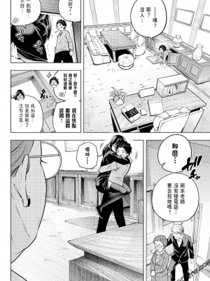 [苏募ロウ] なんでここに先生が！｜為什麼老師會在這裡！？_07卷_149