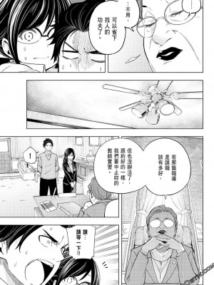 [苏募ロウ] なんでここに先生が！｜為什麼老師會在這裡！？_07卷_150