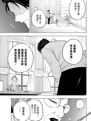 [苏募ロウ] なんでここに先生が！｜為什麼老師會在這裡！？_07卷_152