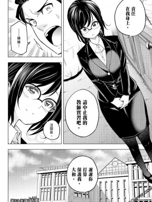 [苏募ロウ] なんでここに先生が！｜為什麼老師會在這裡！？_07卷_153