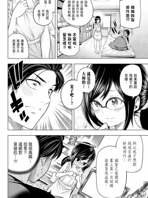 [苏募ロウ] なんでここに先生が！｜為什麼老師會在這裡！？_07卷_155
