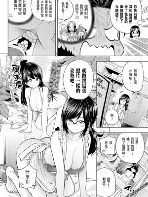 [苏募ロウ] なんでここに先生が！｜為什麼老師會在這裡！？_07卷_157