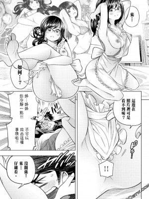 [苏募ロウ] なんでここに先生が！｜為什麼老師會在這裡！？_07卷_158