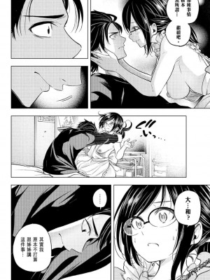 [苏募ロウ] なんでここに先生が！｜為什麼老師會在這裡！？_07卷_163