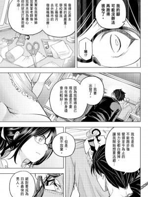 [苏募ロウ] なんでここに先生が！｜為什麼老師會在這裡！？_07卷_164
