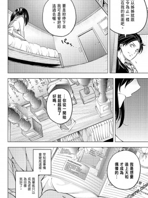 [苏募ロウ] なんでここに先生が！｜為什麼老師會在這裡！？_07卷_165