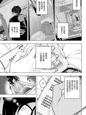 [苏募ロウ] なんでここに先生が！｜為什麼老師會在這裡！？_07卷_166