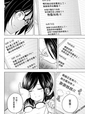 [苏募ロウ] なんでここに先生が！｜為什麼老師會在這裡！？_07卷_167