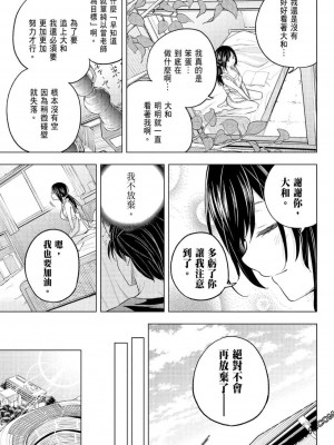 [苏募ロウ] なんでここに先生が！｜為什麼老師會在這裡！？_07卷_168