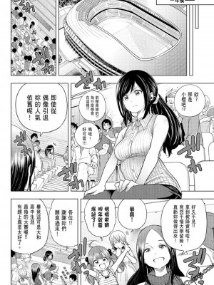 [苏募ロウ] なんでここに先生が！｜為什麼老師會在這裡！？_07卷_169