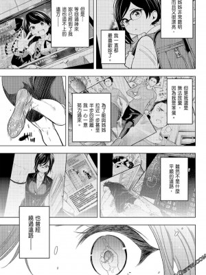 [苏募ロウ] なんでここに先生が！｜為什麼老師會在這裡！？_07卷_172