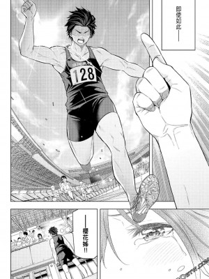 [苏募ロウ] なんでここに先生が！｜為什麼老師會在這裡！？_07卷_173