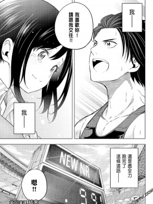[苏募ロウ] なんでここに先生が！｜為什麼老師會在這裡！？_07卷_174