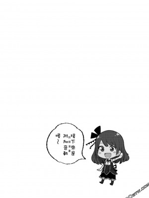 [苏募ロウ] なんでここに先生が！｜為什麼老師會在這裡！？_07卷_175