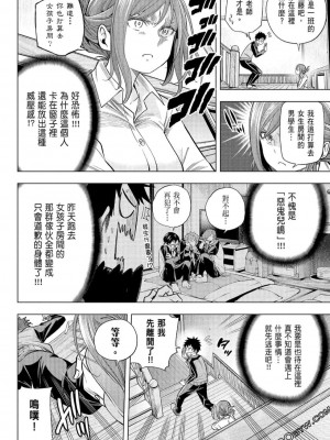 [苏募ロウ] なんでここに先生が！｜為什麼老師會在這裡！？_07卷_177