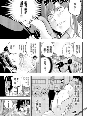 [苏募ロウ] なんでここに先生が！｜為什麼老師會在這裡！？_07卷_178