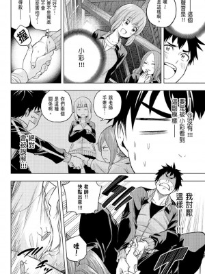 [苏募ロウ] なんでここに先生が！｜為什麼老師會在這裡！？_07卷_179