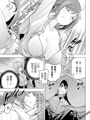 [苏募ロウ] なんでここに先生が！｜為什麼老師會在這裡！？_07卷_180