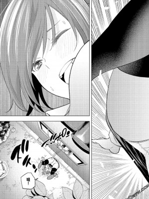[苏募ロウ] なんでここに先生が！｜為什麼老師會在這裡！？_07卷_184